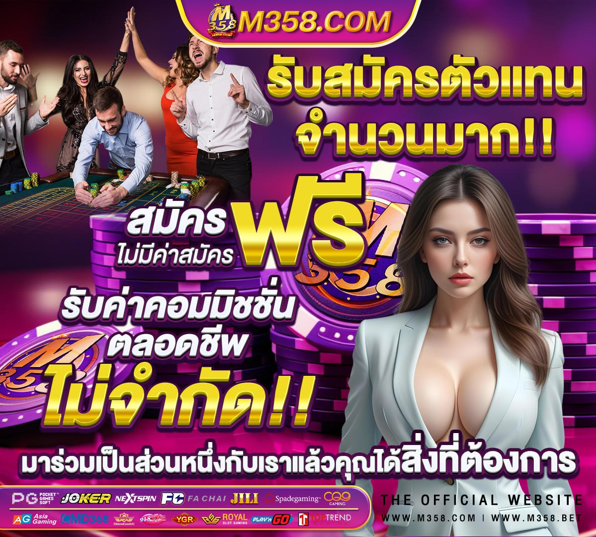 ผลบอลสดผลบอลภาษาไทย